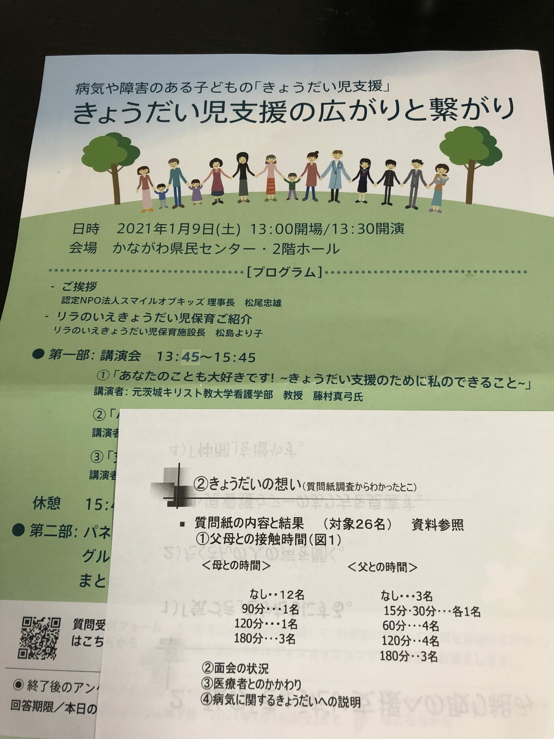 84393510-C94B-4163-A283-3091987C1481